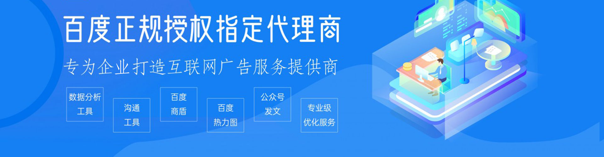 阆中sem专员